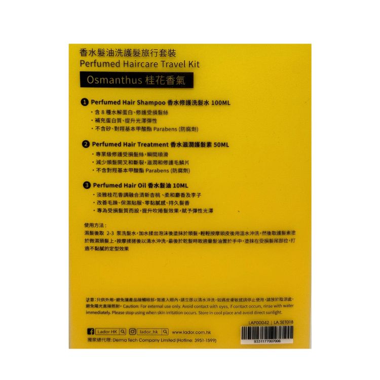 SET. OSMANTHUS PERFUMED HAIRCARE TRAVEL SET