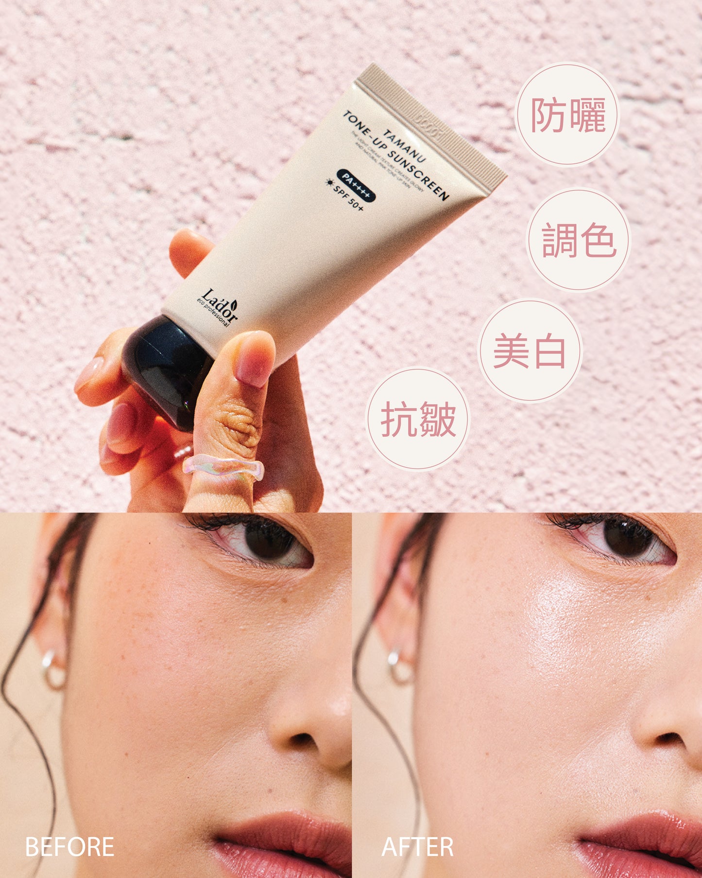 琼崖海棠调色亮肤防晒乳 50ML (送防晒随身挂套)