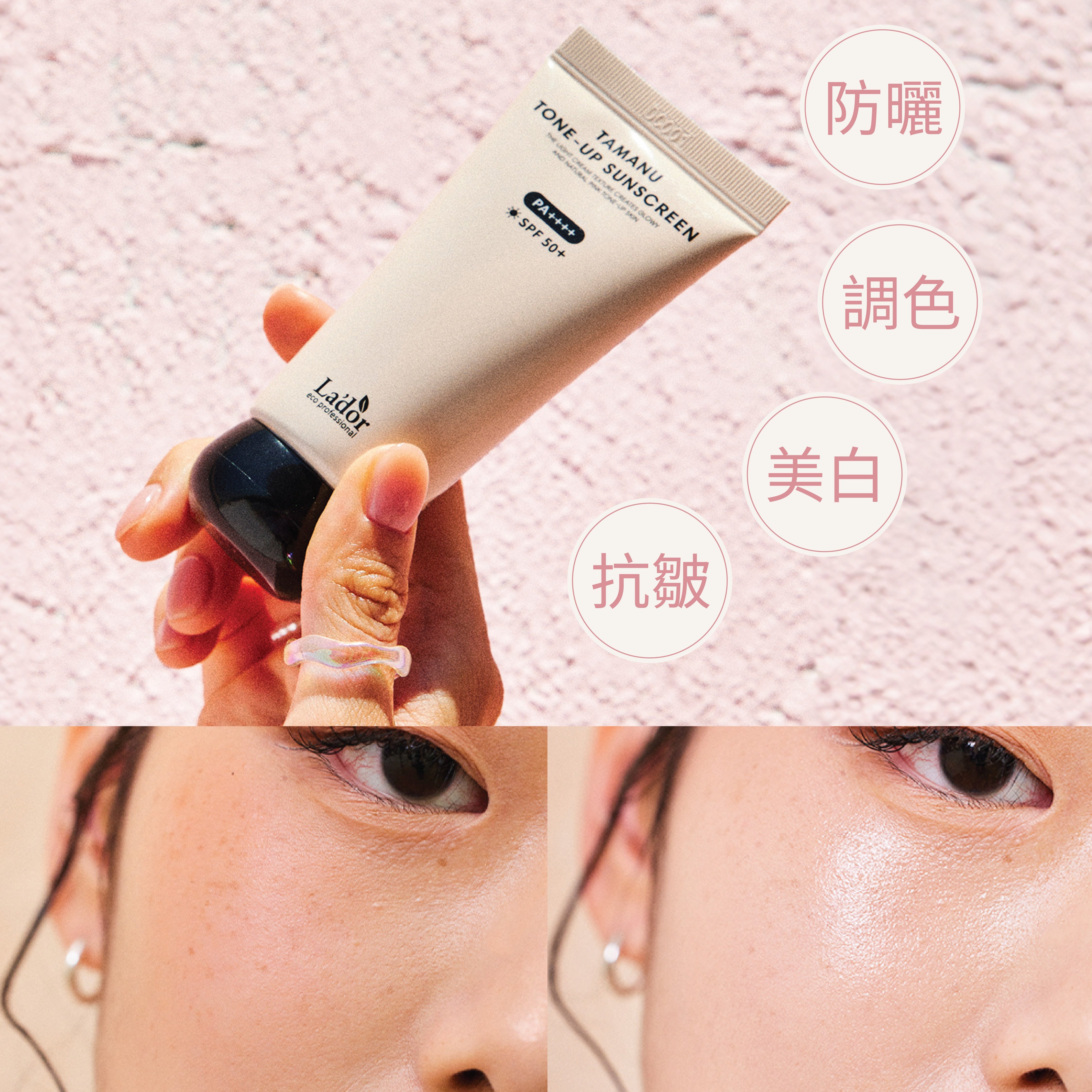 TAMANU TONE-UP SUNSCREEN 50ML (FREE KEYRING)